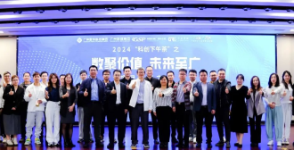 “科创下午茶”之“数聚价值，未来至广”项目路演之三活动成功举办